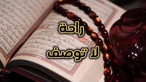 أجمل تلاوة || وجاء رجل من أقصى المدينة يسعى|| القارئ ياسر خضر
