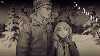 ►Tiny Bunny (Зайчик) #12