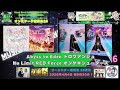 『オンゲキRe:Fresh』Abyss to Eden トロワアンジュ/No Limit RED Force オンゲキシューターズ 【Re:ステージ感謝祭26】