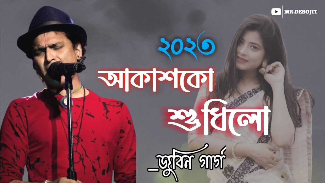 Akakhoku Xudhilu  Zubeen garg  Zublee  Assamese Song 2023