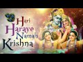 HARI HARAYE NAMAH KRISHNA - SHRI KRISHNA BHAJAN - VERY BEAUTIFUL SONG ( FULL SONG ) Mp3 Song