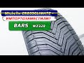 BARS WZ320 - обзор шин