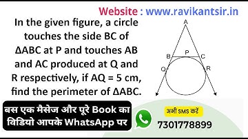 In the given figure, a circle touches the side BC of ΔABC at P and touches AB and AC produced at Q