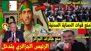 الجزائر?? تجهز 3 طائرات من فرق الحماية المدنية للشعب المغربي ?? و الملك يمنع الطائرات من الدخول?