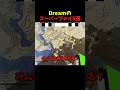 Dreamのスーパープレイ5選 #マイクラ #マインクラフト #minecraft #shorts