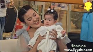#แสนดี ออกงานครั้งแรก #เปาวลี #เอิร์ธเปาfamily #แสนดีลูกเปาวลี #ปู่กิ๊ก #ซูโม่กิ๊ก