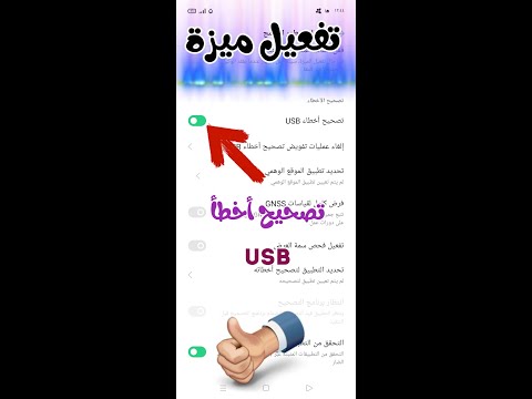 تفعيل ميزه تصحيح أخطأ  والاستفادة منها في تشغيل الوصلات الخارجية