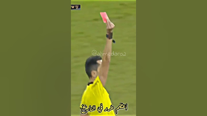 أعظم طرد في تاريخ كرة القدم فالفيردي بتعليق جنوني #ريال_مدريد #فالفيردي #أتليتكو_مدريد #realmadrid