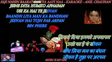 Saji Nahin Baarat To Kya ( Bin Phere Hum Tere ) - karaoke With Scrolling Lyrics Eng. & हिंदी