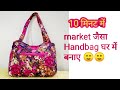 Very easy beautiful handbag  घर में बनाए/ diy zipper handbag cutting and stitching /ladies handbag