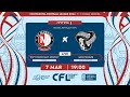 CFL 2024. Тоут Пуиссант Морнег - Эксклюзив. (7.05.2024)