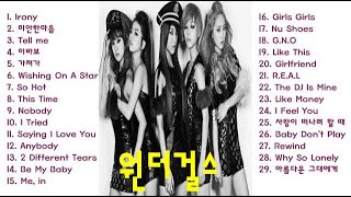 [Kpop] Wonder Girls 히트곡 명곡 모음