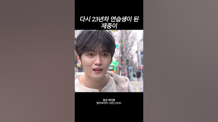 다시 연습생이 되어버린 재중이#김재중