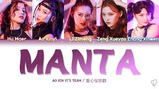 【CHUANG創造營2020】MANTA - AO XIN YI’S TEAM/敖心仪的组（Chi/Pinyin/Eng Lyrics歌詞）