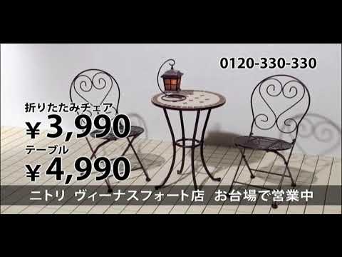 ニトリ ヴィーナスフォート店 Youtube