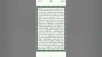 القران الكريم الصفحة 42 - ياسر الدوسري