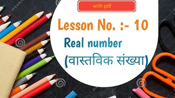 पाठ योजना || lesson plan || real numbers || maths lesson plans || how to make lesson plans