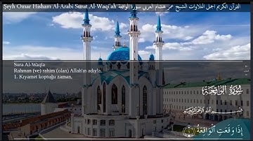سورة الواقعة مكتوبة مترجمة تركي الشيخ عمر هشام العربي ŞeyhOmar Hisham Al Arabi Surat Al Waqi'ah