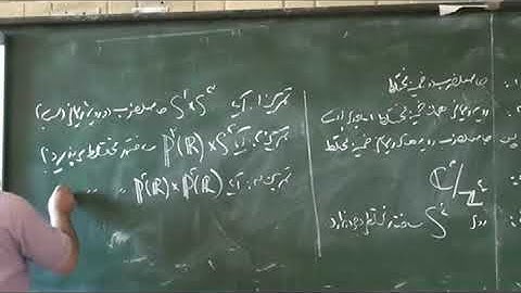 A geometric view to algebraic number theory 1 session 03 course Sharif Rastegar fall 1391