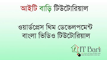 47. Dynamic Header- ITBari Tutorial.wmv