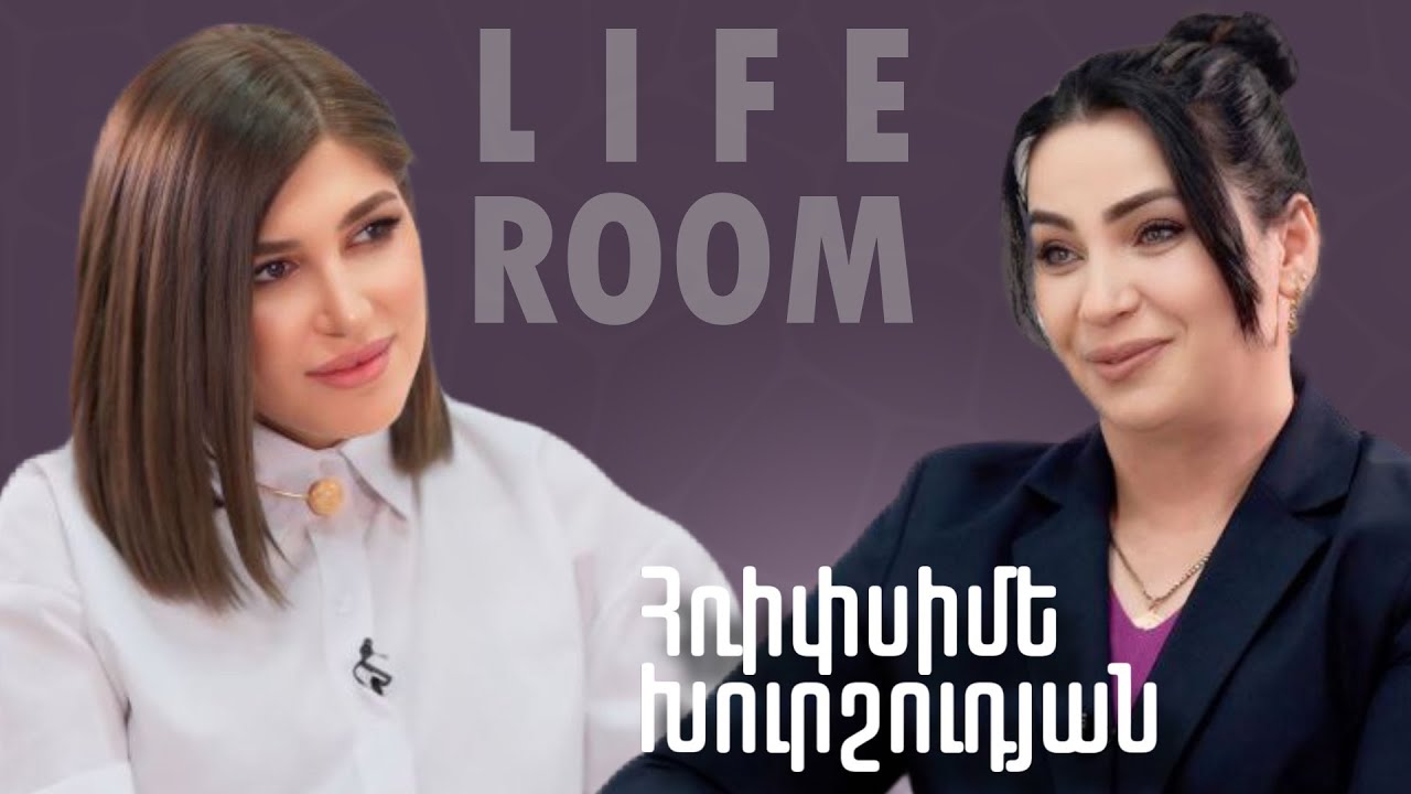 LIFEROOM - Hripsime Khurshudyan