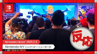 【Nintendo Direct 2023.2.9】海外の反応【Nintendo ニューヨーク】