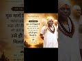 गुरु कृपा ही केवलम।#ksm #poornagurustatus #poornaguru🪷🙏🏻 #trendingnow #motivational