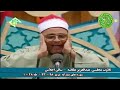 تلاوة خاشعه لاتوصف الشيخ عبدالعزيز عكاشه سورتي مريم وطه 