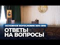 Ответы на вопросы (МПДА, 2015.03.10) — Осипов А.И.