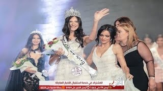 حصريا ملكة جمال مصر 2019   miss egypt 2019 final
