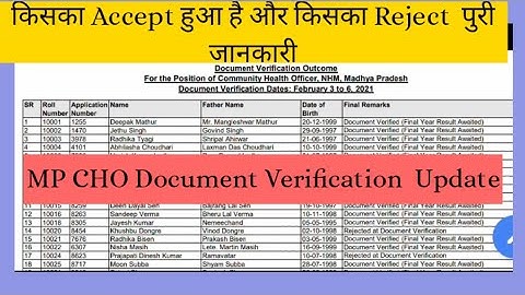MP cho document Verification new update | Rejected or Accepted / Mp CHO 3800 Post