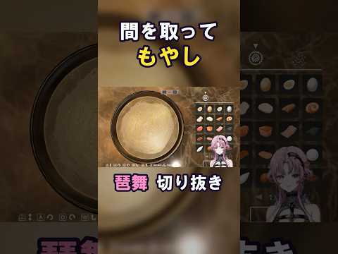 なし もやし もやしとキャベツ【#琶舞 #べまカット #べまほり #べまにあー #切り抜き #VTuber #BEMA #BEMA切り抜き #琶舞切り抜き】