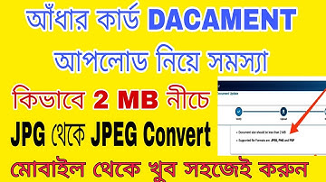 Dacament jpg to jpeg converter in mobile ॥ file size converter bangla