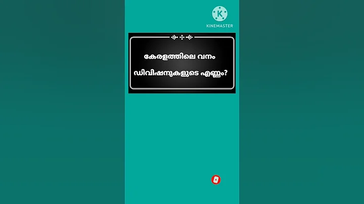 Beat forest officer exam preparation #psc #rarefacts #keralapsc #shorts #shortvideo #gk #gkquiz