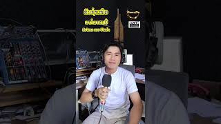 ຂັບຊຳເໜືອ​_ເບຍ​ ວິໄລຄຳ​