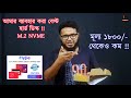 Flyjie M.2 NVME SSD | Best nvme ssd under budget | by Tube Tech Master