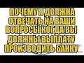 Алина Александровна. Сборная солянка №370 |Коллекторы |Банки |230 ФЗ| Антиколлектор |