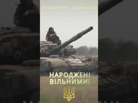 🔥 это НОВЫЙ Гимн Свободы Украины! Каждый раз слушаю затаив дыхание 💗🇺🇦