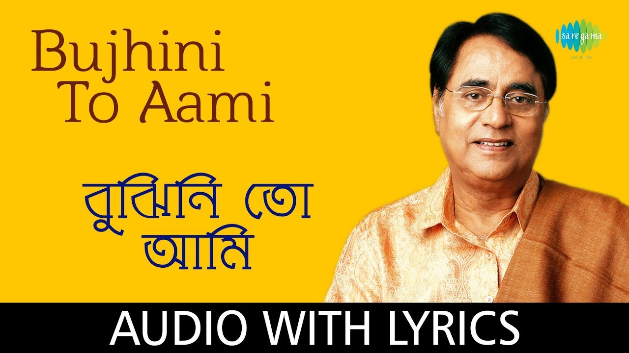 Bujhini To Aami  Gems From Bengal  Jagjit Singh  Lyrical