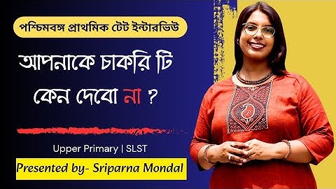 আপনাকে চাকরি টি কেন দেবো না|West Bengal Primary TET interview|Situation Based question|SLST|UpperTET