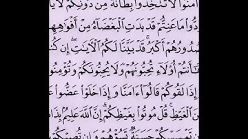 توجيه القراءات في سورة آل عمران ( من الاية 113 إلى الآية 132) / للشيخ محمود النزلاوي حفظه الله