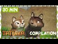 Tatonka en franais  compilation  dessin anim pour enfants