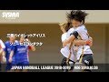 三重バイオレットアイリス☆第43回日本リーグ第6戦・vs ソニーセミコンダクタ 2018.10.28