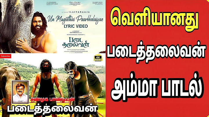 Un Mugathai Paarkkalaiyae - Lyrical | Sunmuga Pandiyan | Vijaykanth | Ilayaraja | Padai Thalivan