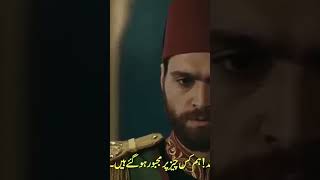 Sultan Abdul Hamid| Payithat |Sultan |Flinta