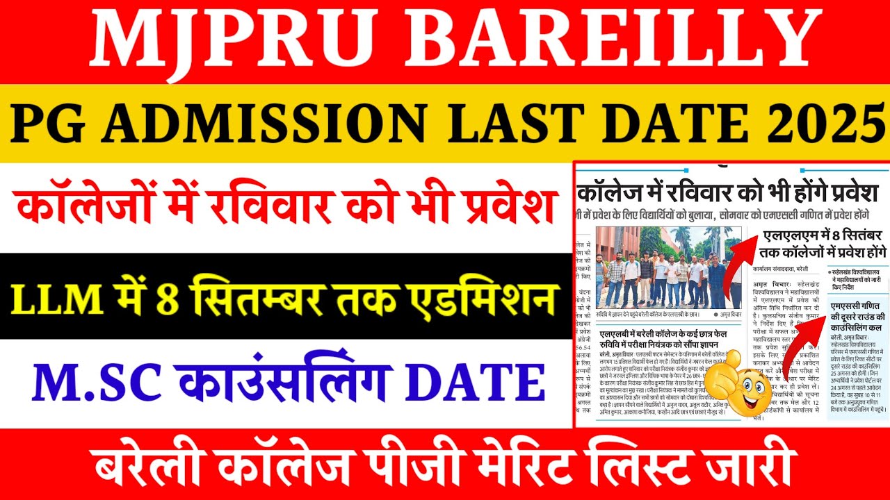 Mjpru pg admission 2025 | LLM counselling mjpru 2025 | mjpru math counselling 2025 mjpru