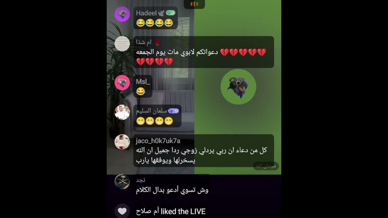 بث أم اليسر حصه صالح المحيميد🤍بث الأحد الظهر 25مايو 2025🔥