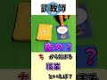 頭文字指定のゲームでチン回答連発w【ボードゲーム】 #Shorts