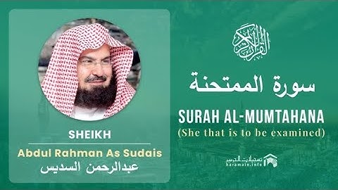 Surah Al mumtahana by sheik Abdul rahman sudais | عبدالرحمن السديس سورة الممتحنة