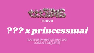 【??? × princessmai】　　　　　　　　　　　　　　　t.t.t.TIMETOKYO2023.01.22(SUN)               DANCE FASHION SHOW
